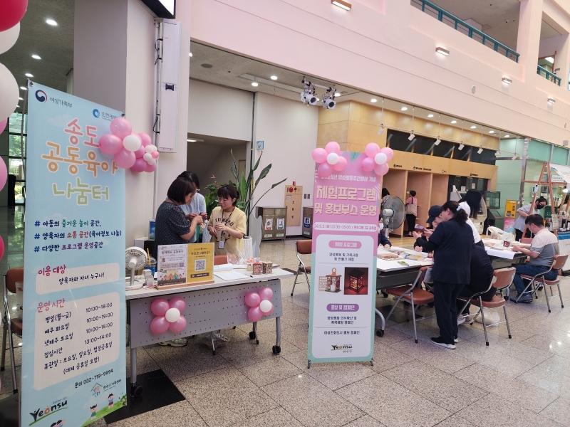 연수구는 지난 5일 구청 3층 대회의실에서 구민 모두가 평등하고 행복한 연수구라는 주제로 양성평등 정책에 대한 구민 관심과 양성평등 문화 확산을 위해 2024년 양성평등주간 기념행사를 개최했다